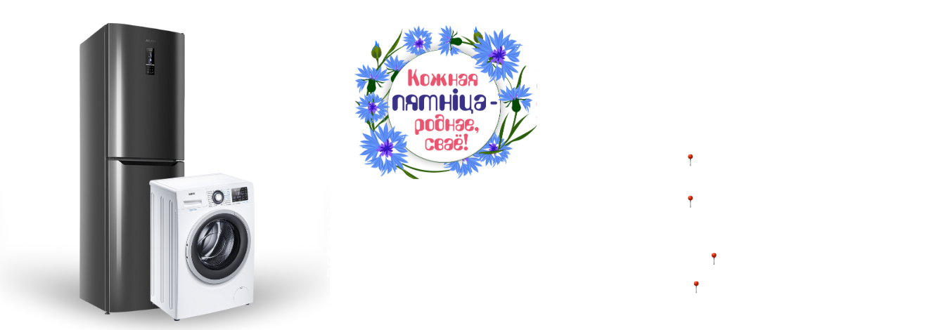 Каждая пятница скидка на 